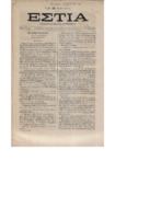 Ar3Ge-18761003-01-o+.pdf